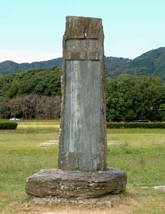 東北門|九州国立博物館「西都 太宰府」：西都史跡名所案内